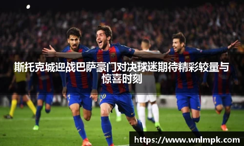 必威betway